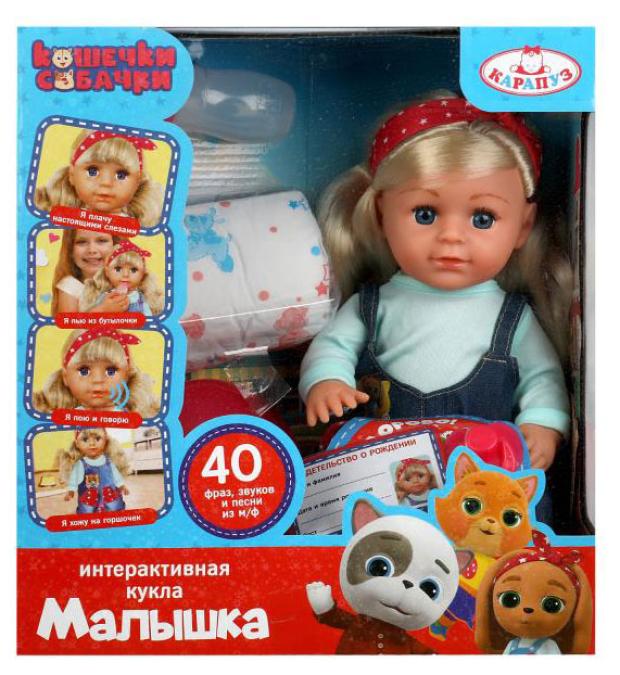 

Кукла КАРАПУЗ озвученная Кошечки-собачки пьет плачет 40 звуков, 30 см