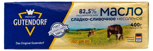 Масло сливочное Gutendorf сладко-сливочное несоленое 82,5% БЗМЖ, 400 г