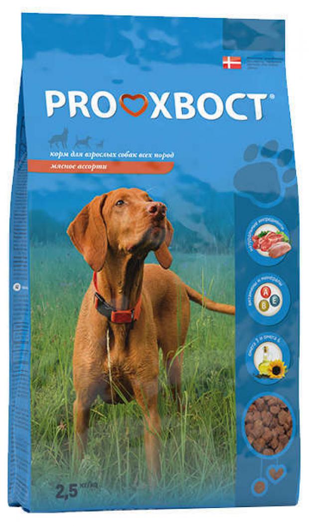 

Корм для собак ProХвост мясное ассорти, 2,5 кг