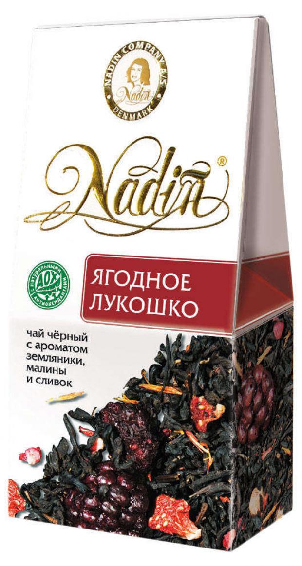 

Чай черный Nadin Ягодное лукошко листовой, 50 г