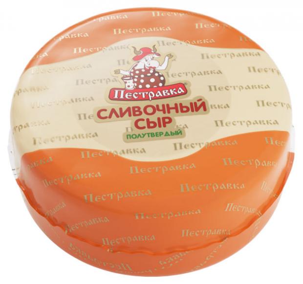 Сыр полутвердый Пестравка Сливочный 50 БЗМЖ вес 101₽