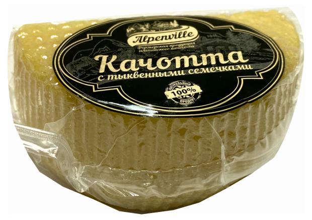 Сыр полутвердый Alpenville Качотта и тыквенными семечками БЗМЖ, 200 г