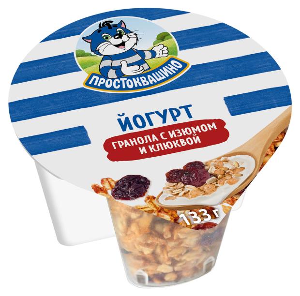 

Йогурт Простоквашино с гранолой изюмом и клюквой 2,9% БЗМЖ, 133 г