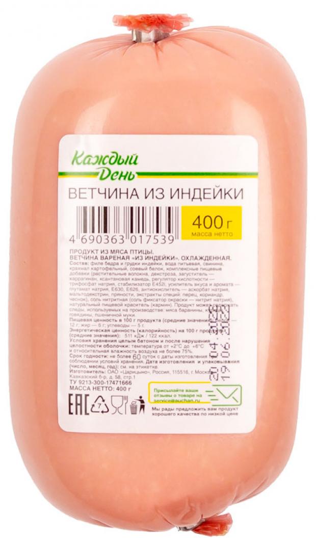 Ветчина из индейки Каждый день, 400 г