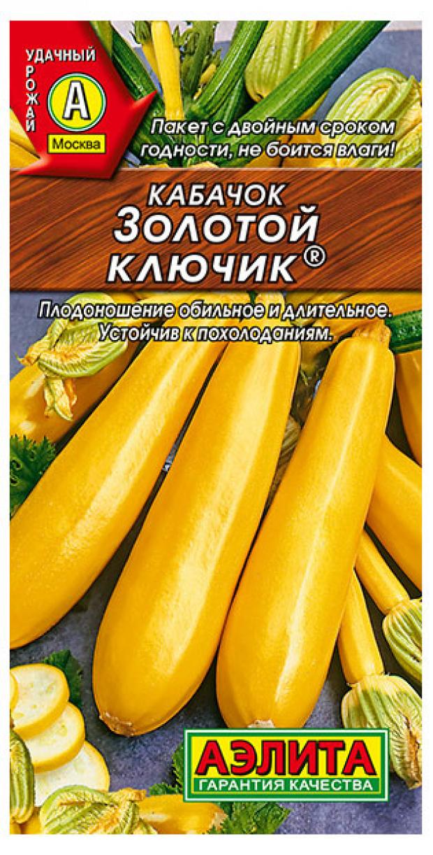 

Семена Кабачок «Аэлита» Золотой ключик, 1 г