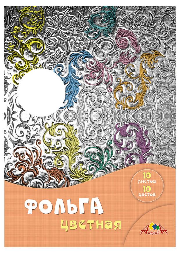 Фольга цветная АппликА радужная А4, 10 цветов, 10 л