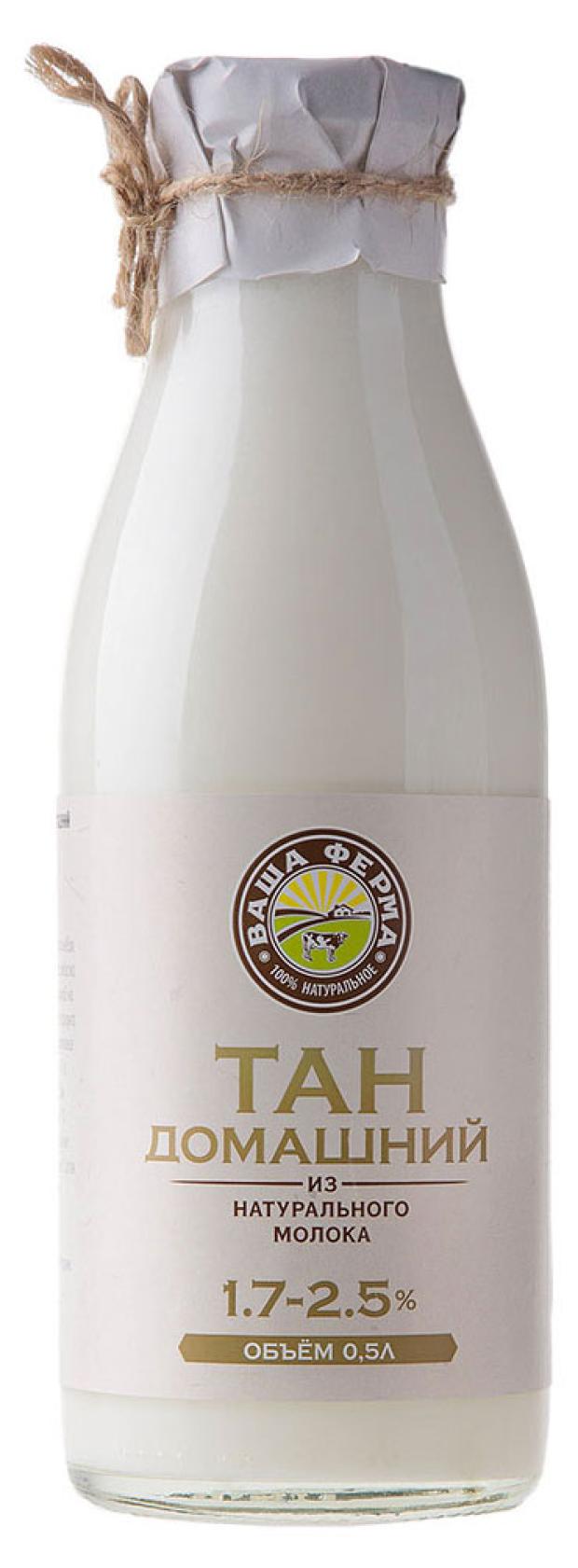 Тан Ваша ферма домашний кисломолочный 1.7-2.5%, 500 г