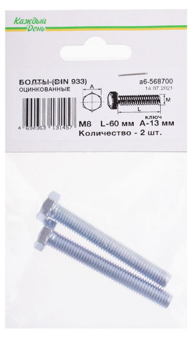 цена Болт Каждый день Din 933м 8x60 оцинкованный, 2 шт