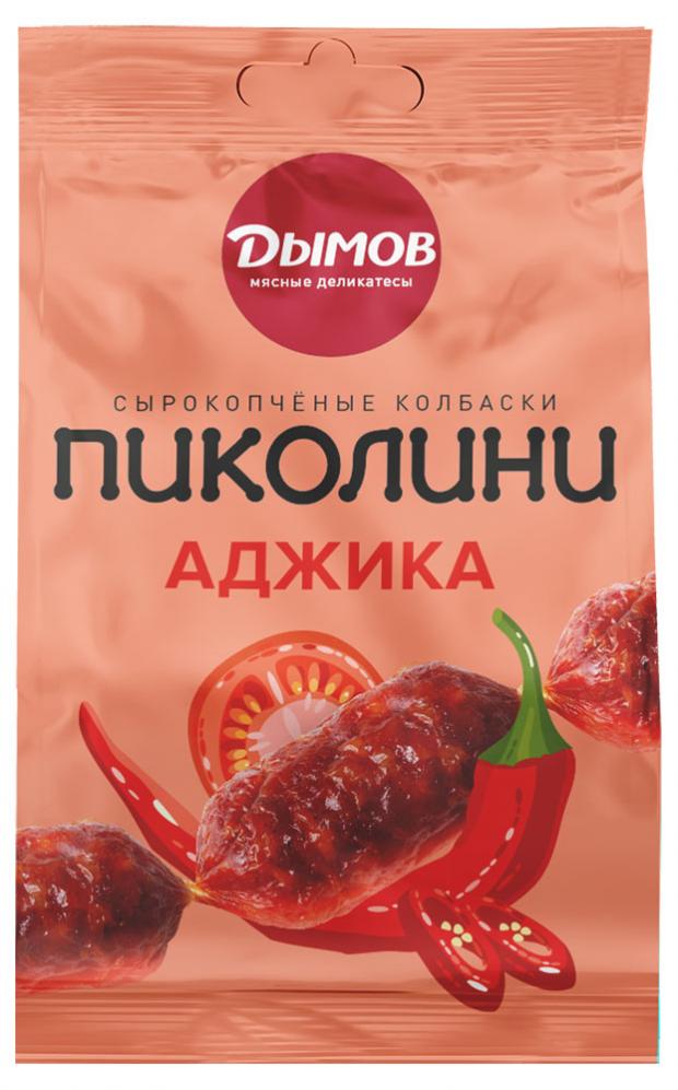 

Колбаски сырокопченые «Дымов» Пиколини аджика, 50 г
