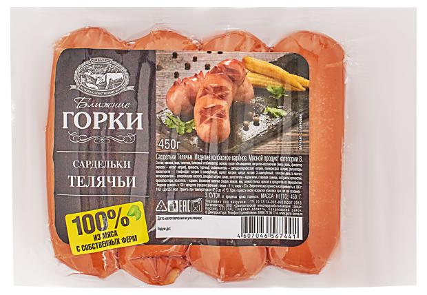 

Сардельки телячьи Ближние Горки, 450 г