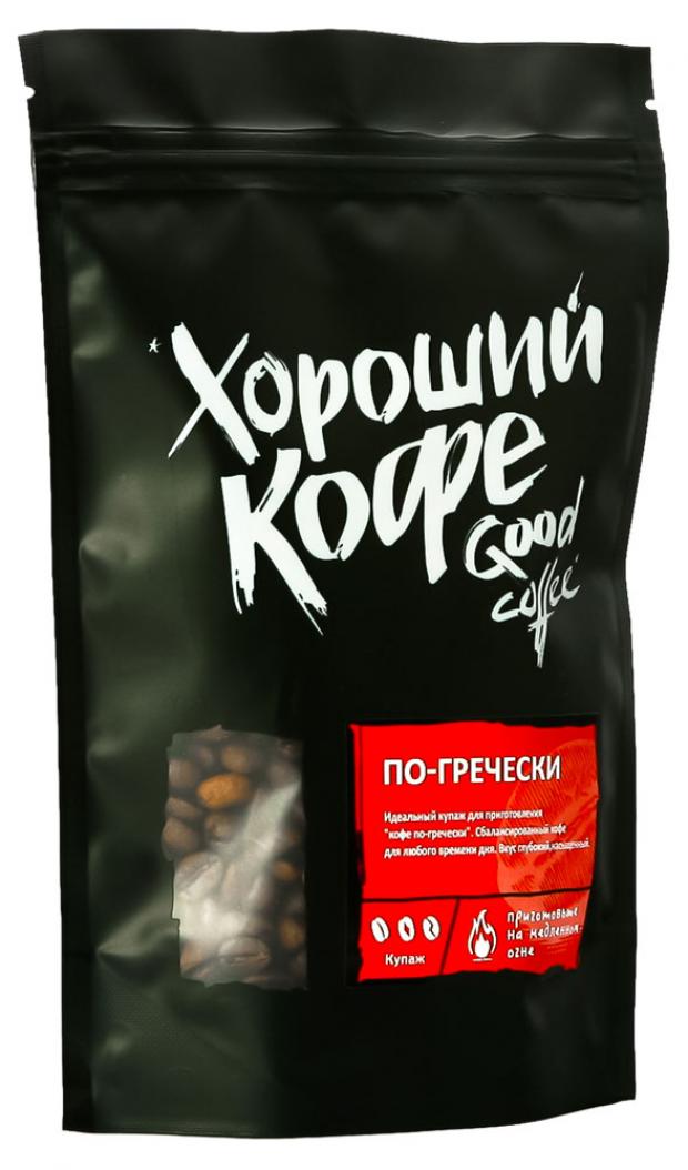 Кофе в зернах Good coffee По-Гречески, 150 г