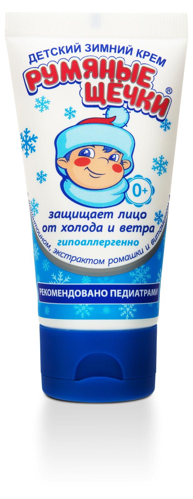 Крем детский Морозко Румяные щечки 50 мл 59₽