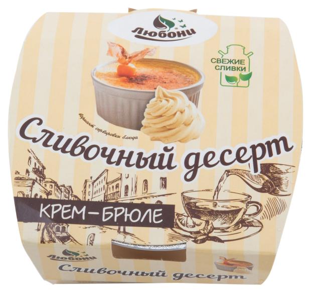 Десерт сливочный термизированный Любони Крем-брюле 13,9%, 125 г
