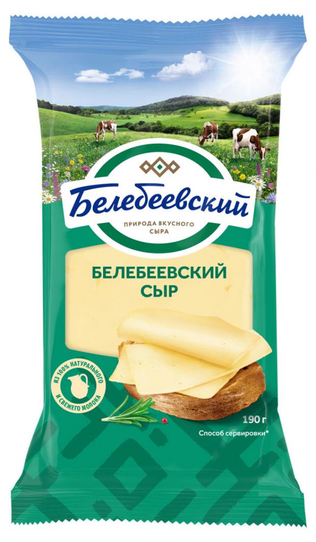 

Сыр полутвердый «Белебеевский» 45%, 190 г