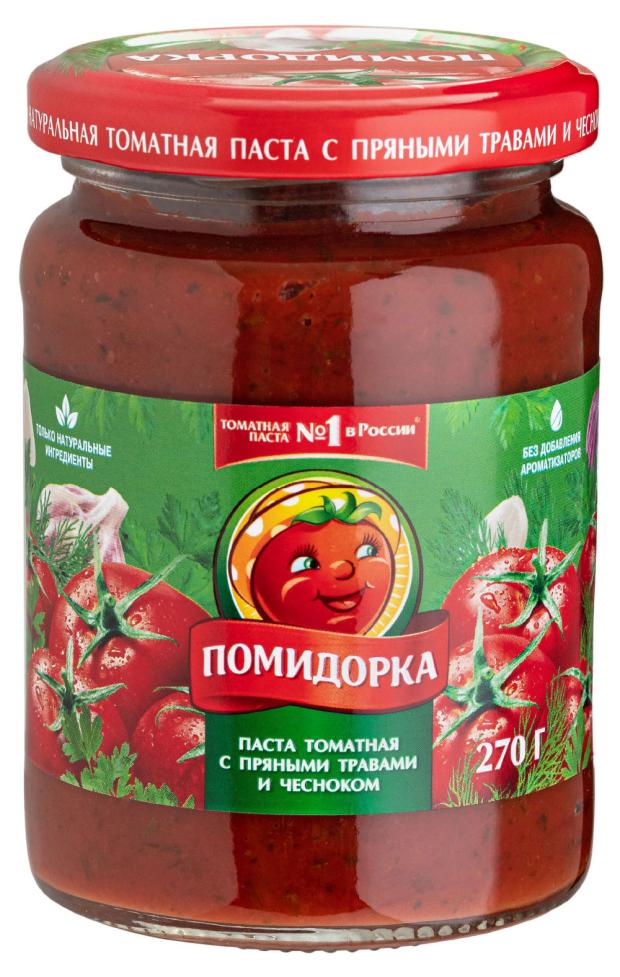 Паста томатная ПОМИДОРКА с пряными травами и чесноком 270 г 139₽