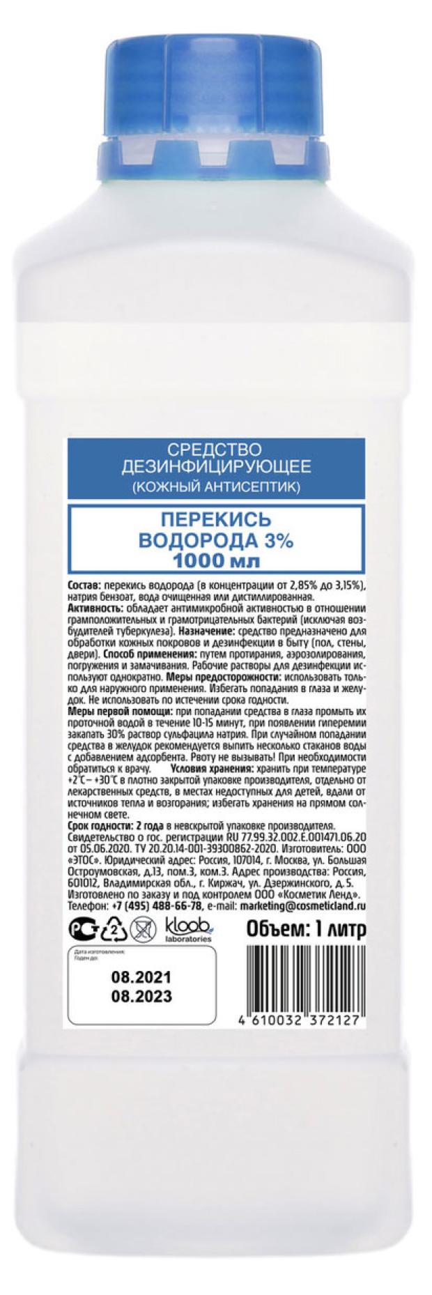 Раствор перекиси водорода Kloob 3%, 1 л