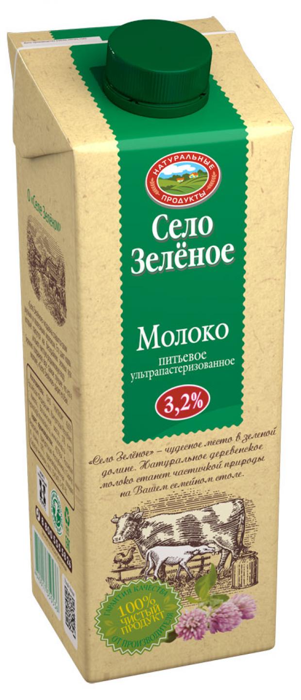

Молоко питьевое «Село зеленое» ультрапастеризованное, 3,2%, 950 мл