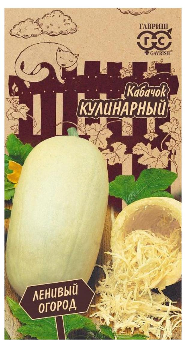 цена Семена Гавриш Кабачок Кулинарный, 2 г