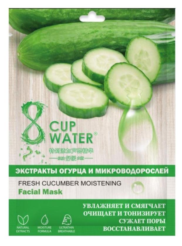 Маска тканевая для лица 8 Cup Water с экстрактом огурца, 28 г