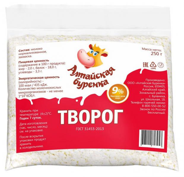 Творог Алтайская буренка 9% БЗМЖ, 450 г