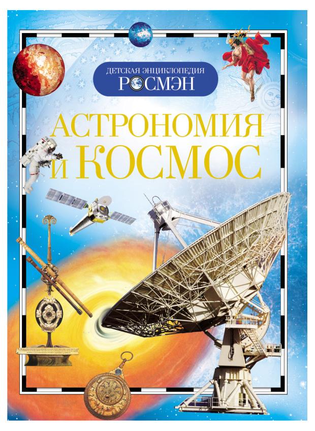 

Детская энциклопедия