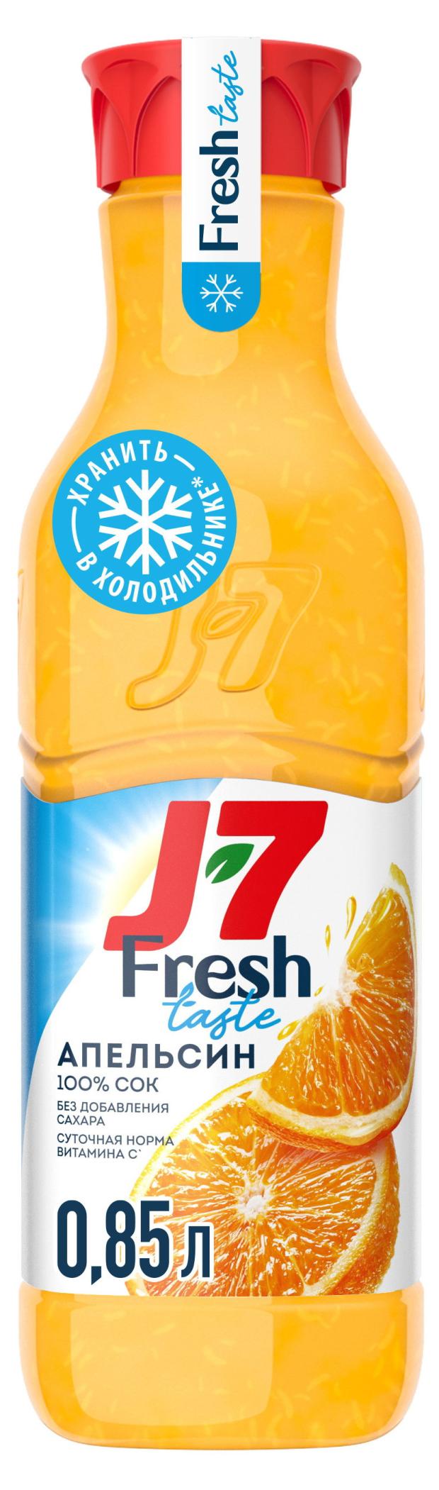 Сок J7 Апельсин с мякотью охлаждённый, 850 мл