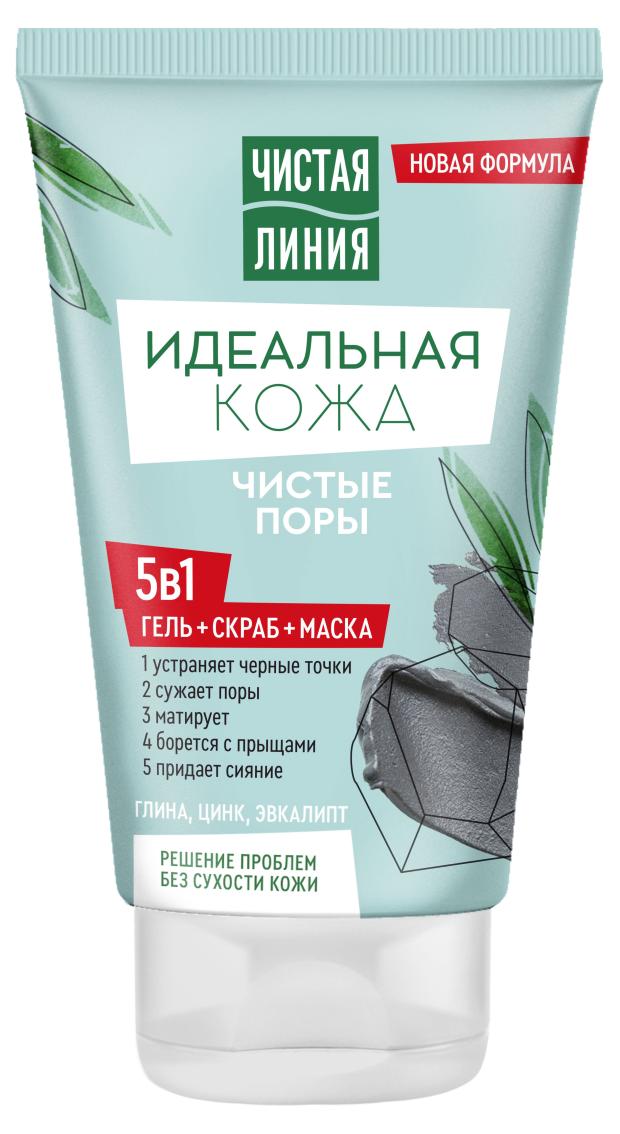 Средство косметическое Чистая Линия 5 в 1 Идеальная кожа с глиной и цинком, 120 мл