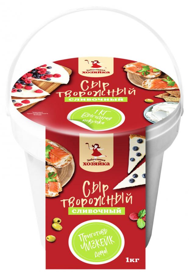 Сыр творожный Заботливая Хозяйка Сливочный 60% БЗМЖ, 1 кг