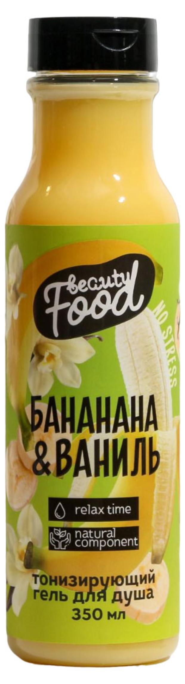 Гель для душа Beauty Fox Super Food Банан и ваниль, 350 мл