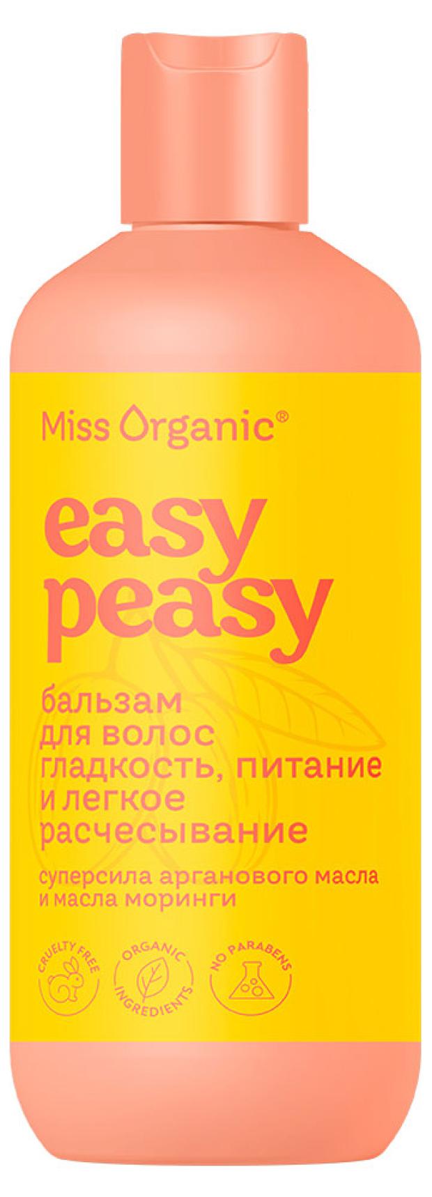 Бальзам для волос Miss Organic Easy Pease гладкость и питание, 290 мл