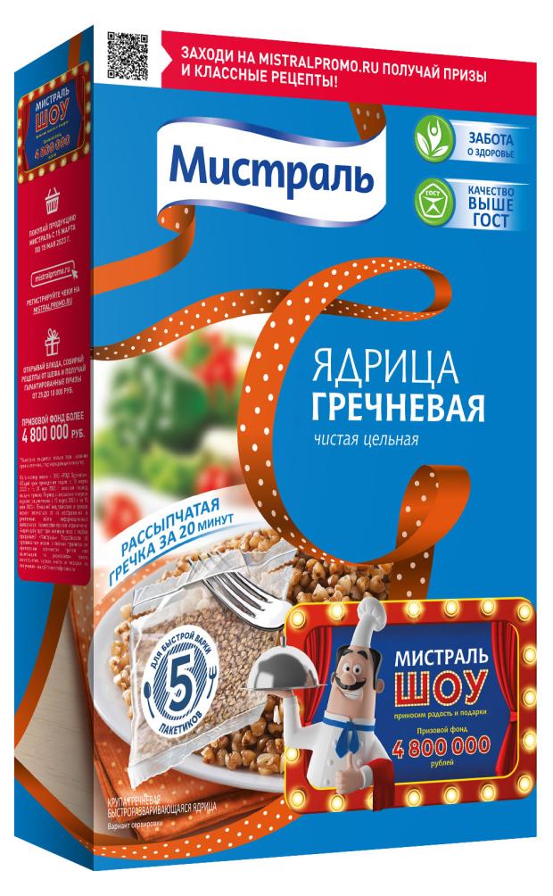 Крупа гречневая Мистраль ядрица в пакетах для варки, 5х80 г