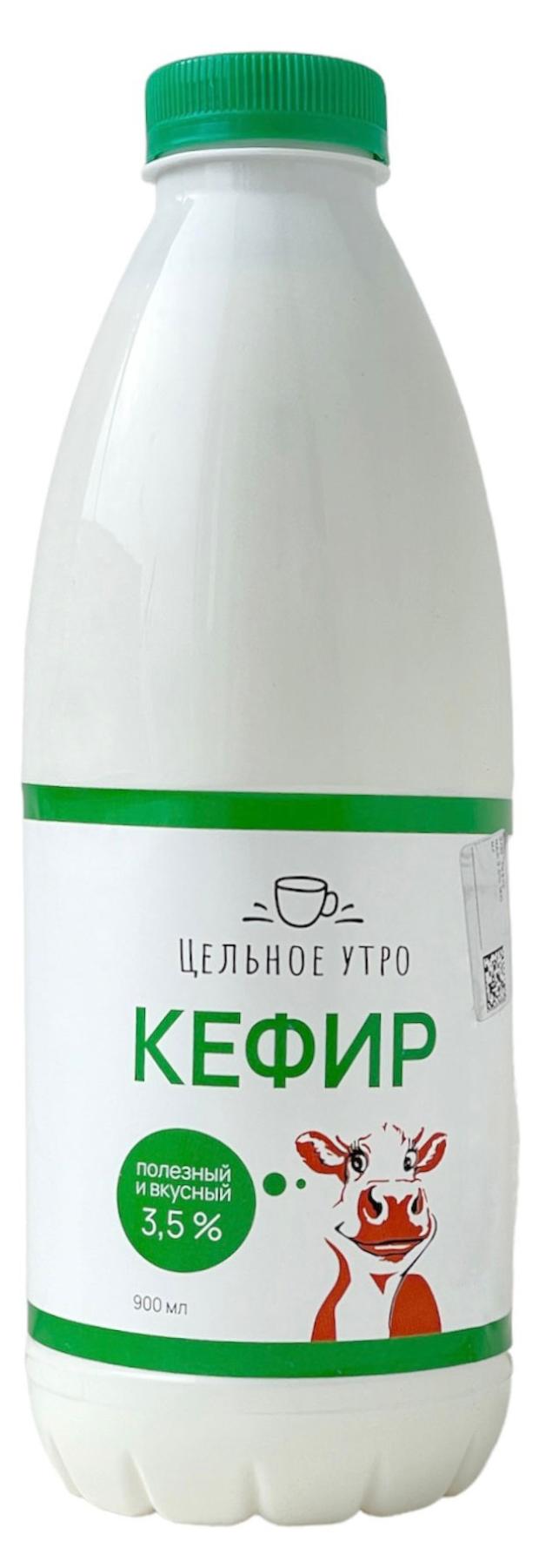 Кефир Цельное Утро 3,5% БЗМЖ, 900 мл
