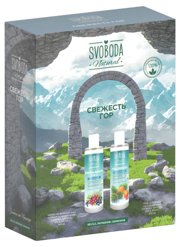 

Подарочный набор мужской Svoboda Natural Свежесть гор