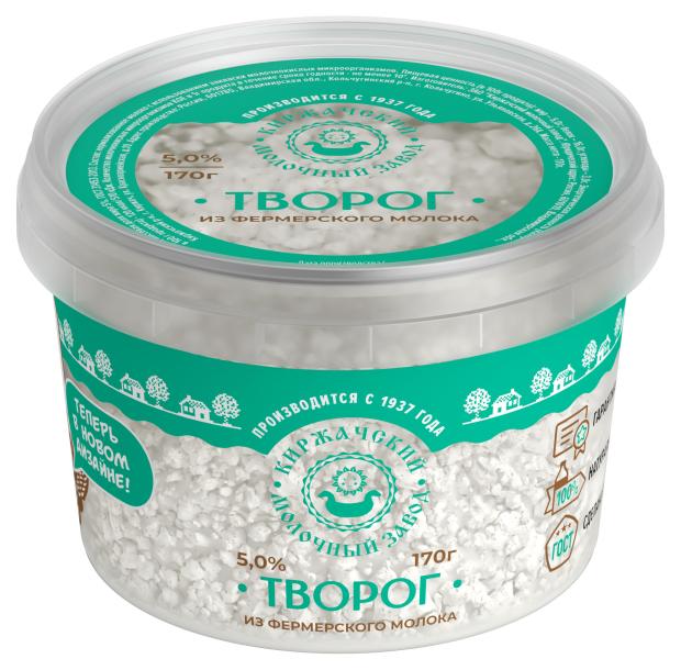 

Творог рассыпчатый Киржачский МЗ 5% БЗМЖ, 170 г
