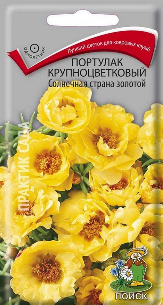

Семена Портулак Поиск Солнечная страна золотой, 0,1 г