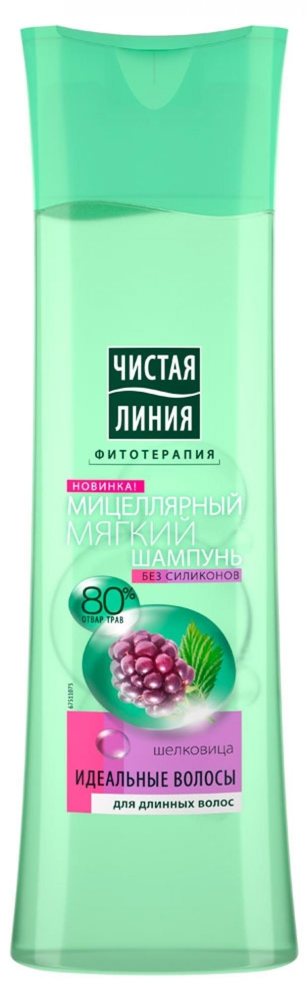 

Шампунь для волос «Чистая Линия» идеальные волосы, 400 мл