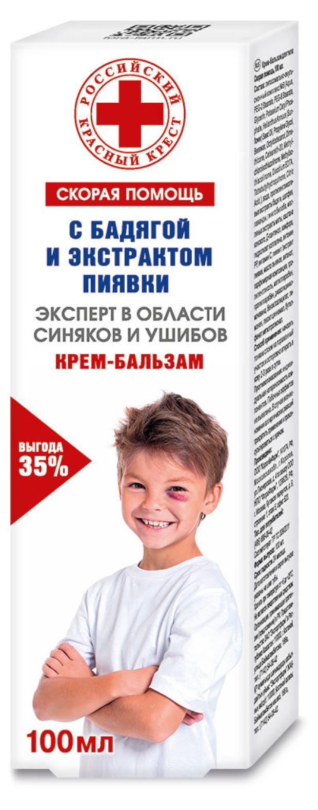 Крем-бальзам для ног Скорая помощь от синяков и ушибов, 100 мл