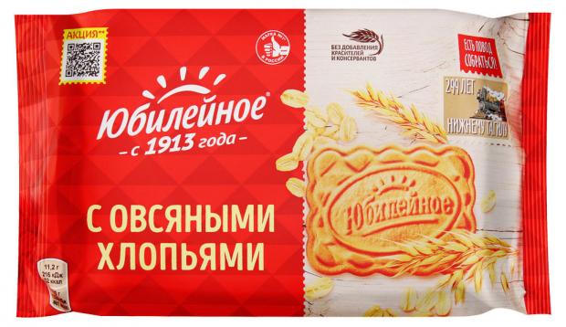 

Печенье «Юбилейное» с овсяными хлопьями, 313 г