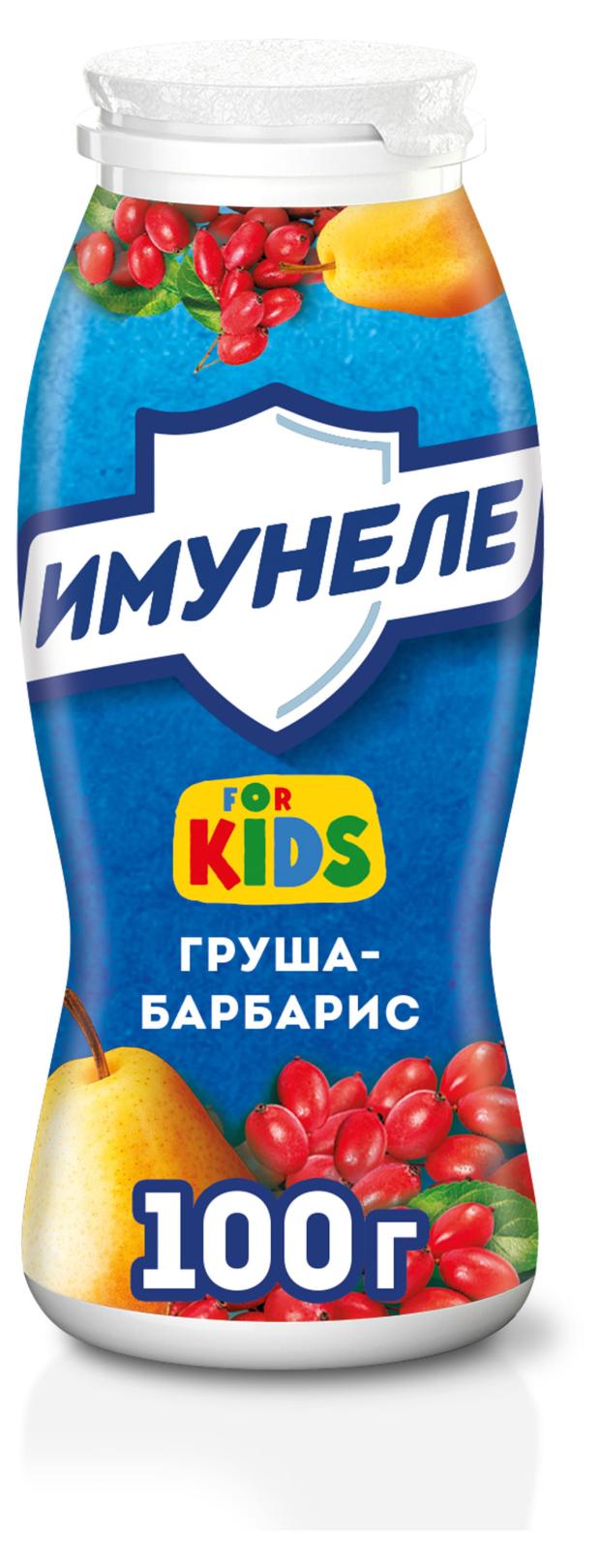 Напиток кисломолочный Имунеле for Kids груша барбарис 1,5% БЗМЖ, 100 г