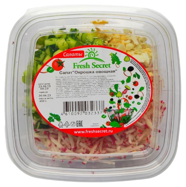 Салат Fresh Secret Окрошка летняя, 250 г салат морковь с чесноком и сыром fresh secret 250 г