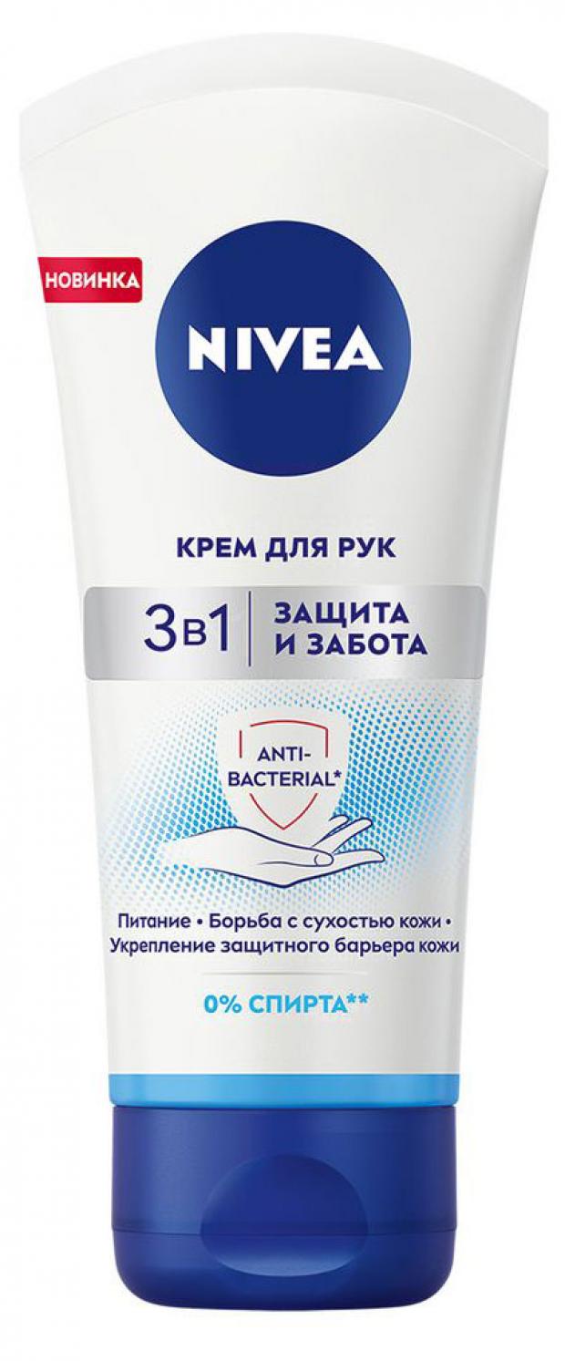 Крем для рук нивея купить. Nivea крем для рук 3 в1 защита и забота 75 мл Чудодей. Nivea крем д/рук 3 в 1 защита и забота 75 мл. Nivea гель для лица и рук 3в1 75 мл «Fresh». Nivea 3 в 1 маска чрусь.