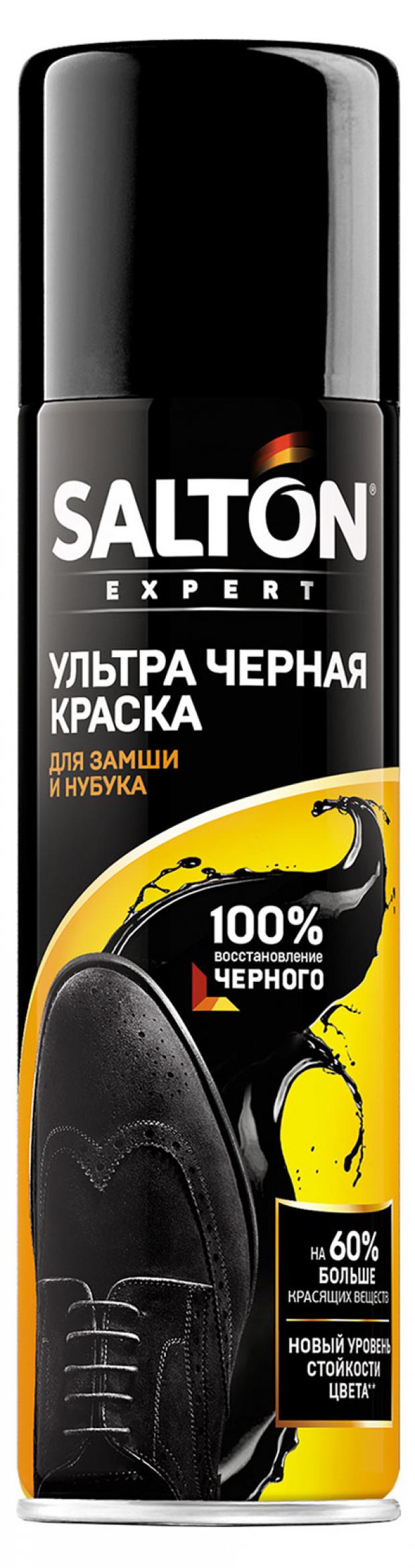 Краска для замши Salton Expert Ультра черный, 200 мл краска ликвид для белой спортивной обуви salton sport цвет белый 75 мл