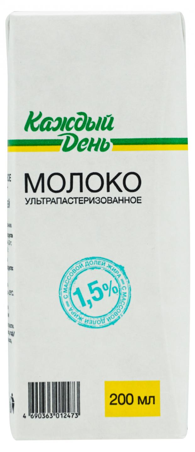 Молоко Каждый День ультрапастеризованное 1,5%, 200 мл креманка каждый день стеклянная 200 мл