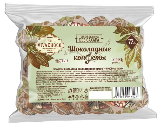 Конфеты Ванюшкины сладости VivaChoco Eco SPORT, 100 г