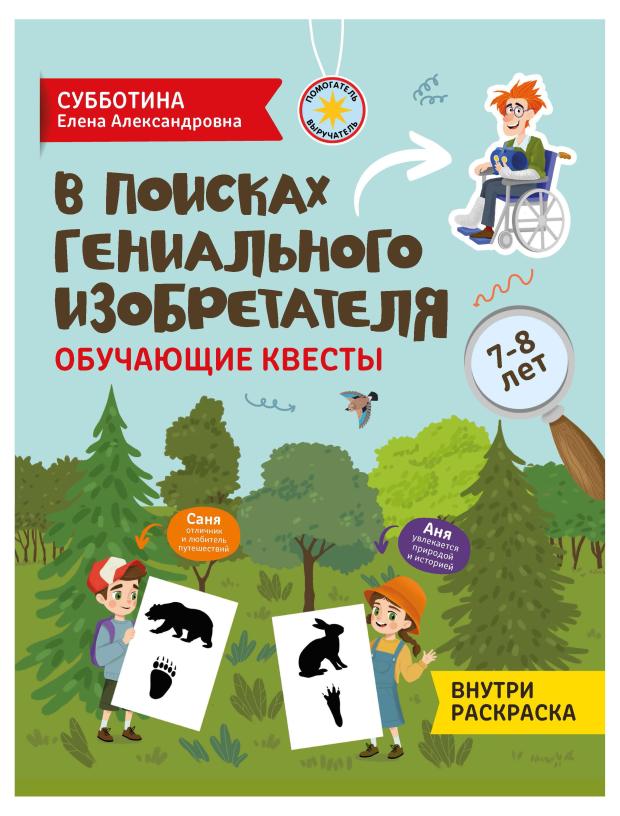 Книга Феникс Обучающие квесты