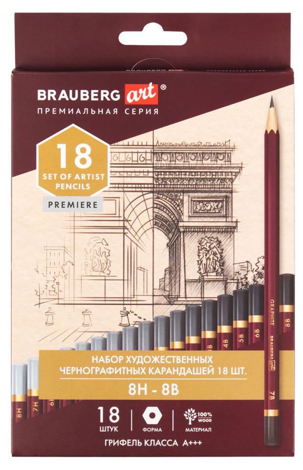 Карандаши чернографитные BRAUBERG ART Premiere 8H-8B, 18 шт