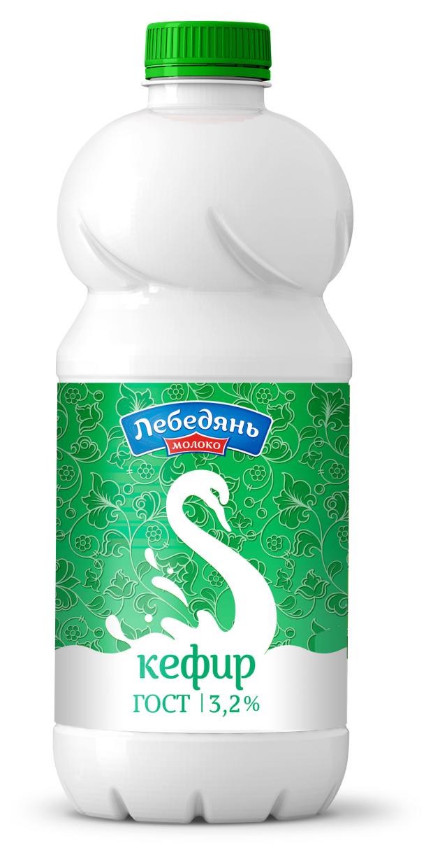 Кефир Лебедянь молоко 3,2% БЗМЖ, 900 г