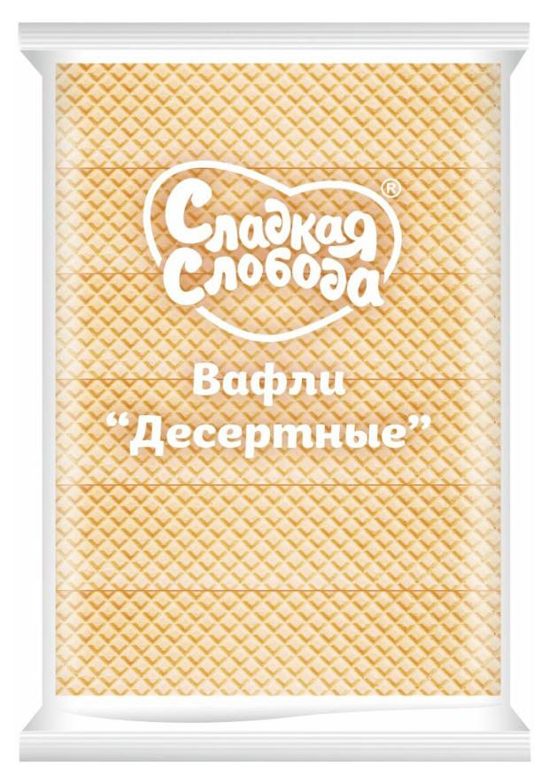 Вафли Сладкая слобода Десертные, 180 г