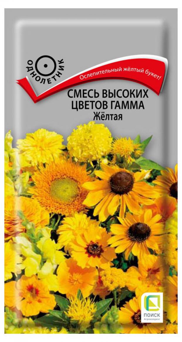 Смесь высоких цветов Поиск Желтая цветовая гамма, 0,5 г