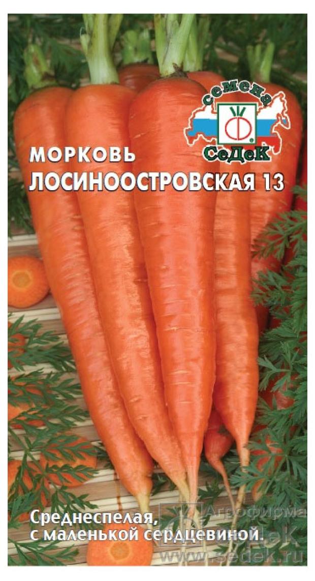 

Семена СеДеК МорковьЛосиноостровская13
